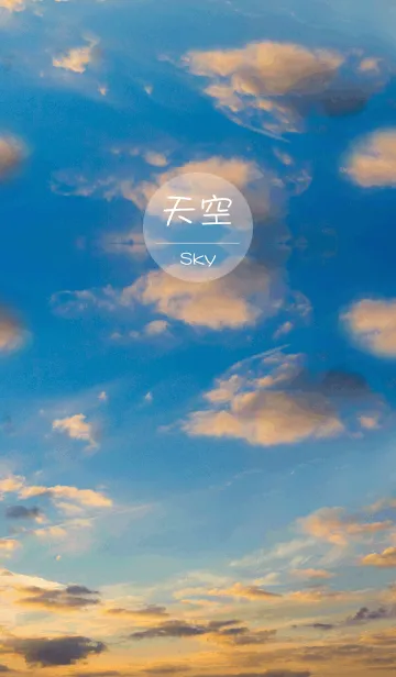Tranquil skyの着せ替えメイン画像