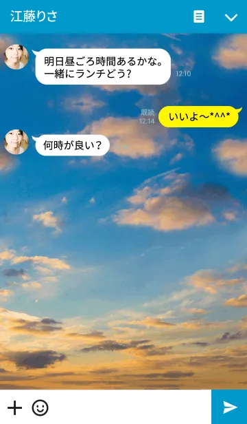 [LINE着せ替え] Tranquil skyの画像3
