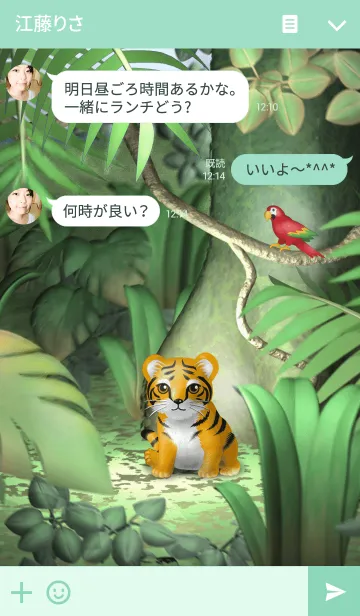 [LINE着せ替え] ジャングルパラダイスの画像3