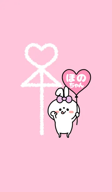 組み合わせ♡ペア着せかえ「ほのちゃん」の着せ替えメイン画像