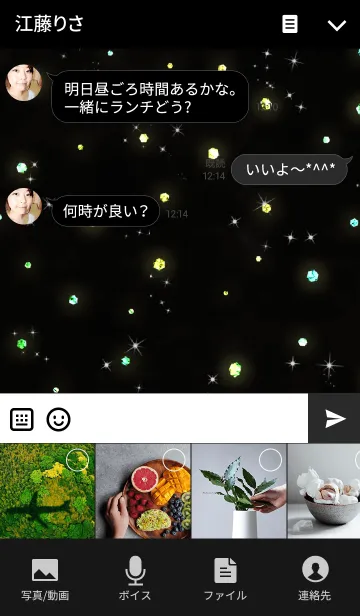 [LINE着せ替え] スター ジュエル ペア 蝶々の画像4