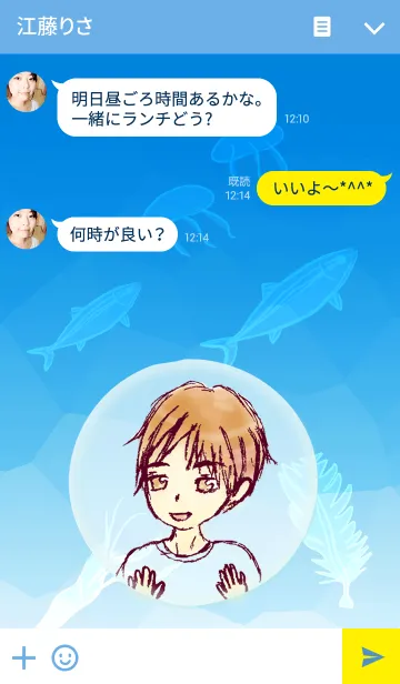 [LINE着せ替え] Window of the sea boyの画像3