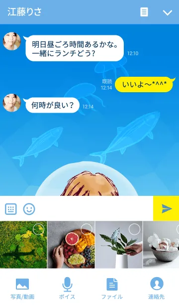 [LINE着せ替え] Window of the sea boyの画像4