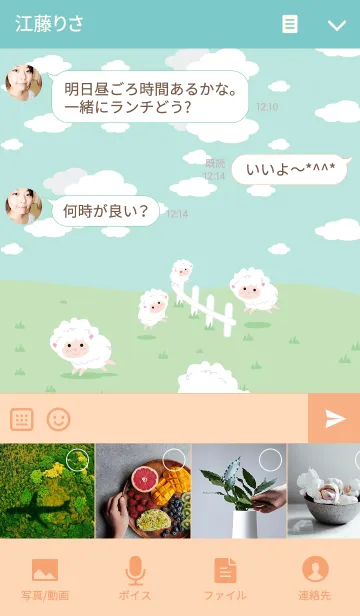 [LINE着せ替え] シンプルハッピーシープの画像4