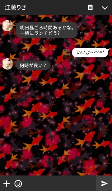 [LINE着せ替え] Goldfish's party -Red lighting-の画像3