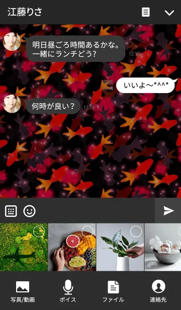 [LINE着せ替え] Goldfish's party -Red lighting-の画像4