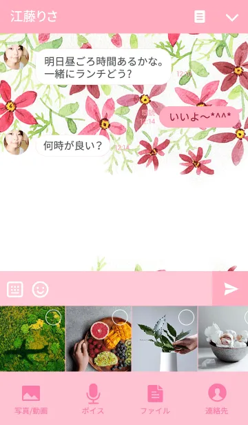 [LINE着せ替え] water color flowers_258の画像4