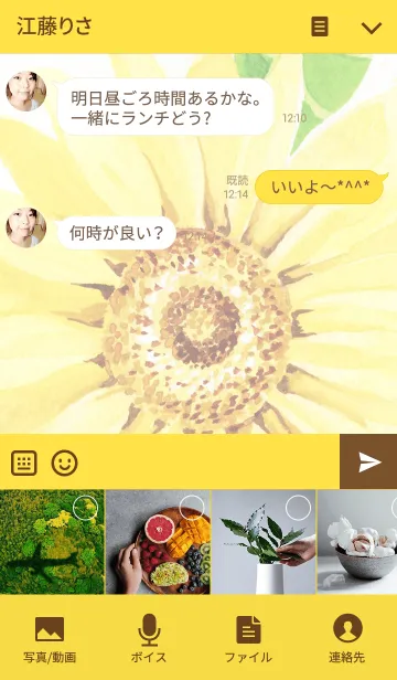 [LINE着せ替え] water color flowers_259の画像4