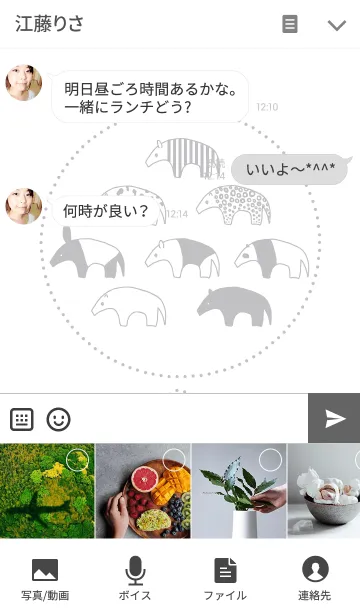 [LINE着せ替え] Tapir have a Dream ~夢みるバク~の画像4