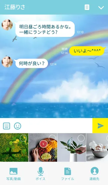 [LINE着せ替え] Rainbow Seaの画像4