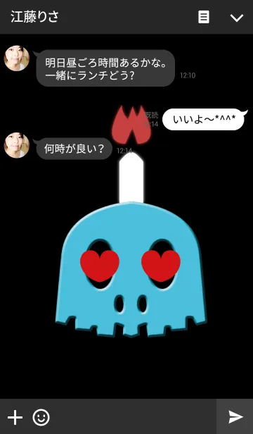 [LINE着せ替え] 夏のちょっと怖い骸骨ちゃんの画像3