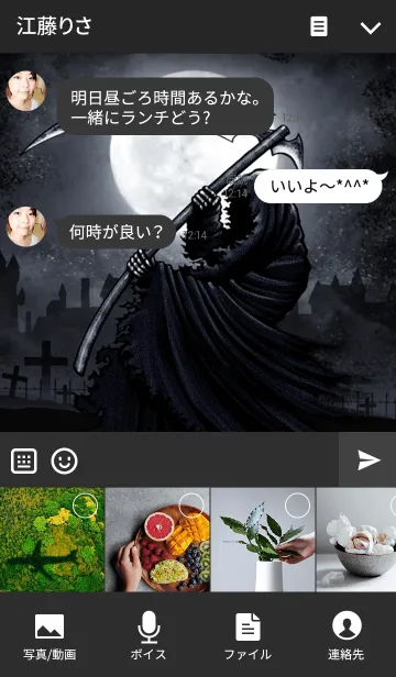 [LINE着せ替え] デスリーパー 36の画像4