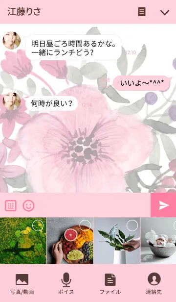 [LINE着せ替え] water color flowers_254の画像4