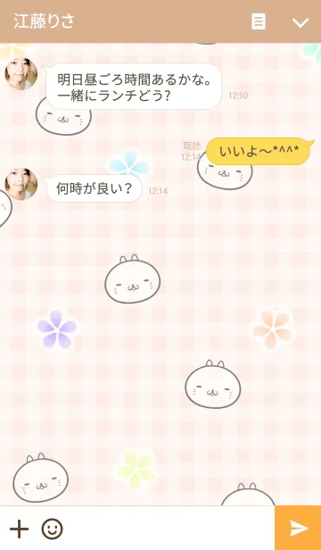 [LINE着せ替え] みずちゃん専用の可愛い猫の名前着せかえの画像3