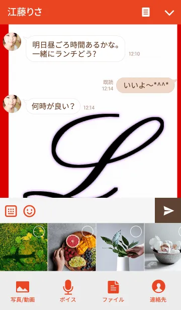 [LINE着せ替え] -L-White＆Redの画像4