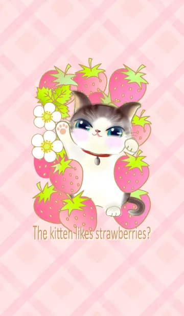 [LINE着せ替え] 子猫ちゃんは苺が好き？の画像1