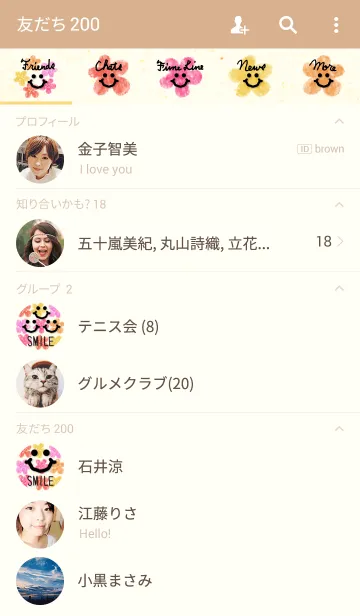 [LINE着せ替え] にこちゃん4-お花畑-の画像2