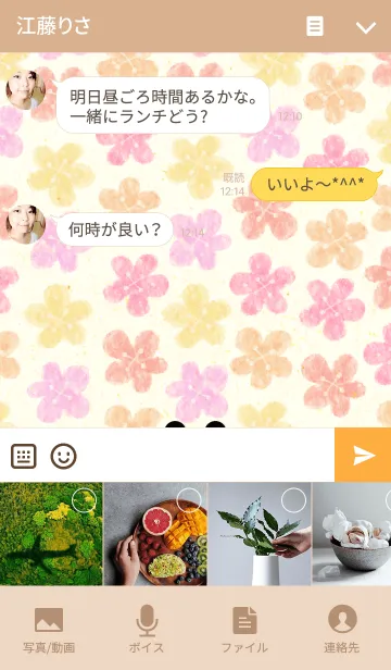 [LINE着せ替え] にこちゃん4-お花畑-の画像4