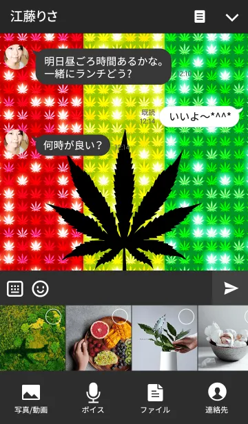 [LINE着せ替え] Reggae Spangleの画像4