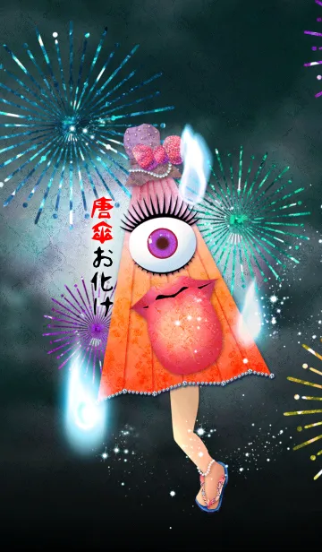 唐傘お化けの着せ替えメイン画像