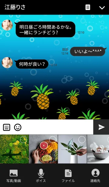 [LINE着せ替え] Sea with bubbles and float pineappleの画像4
