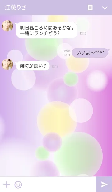 [LINE着せ替え] Places where dreams come true 2の画像3