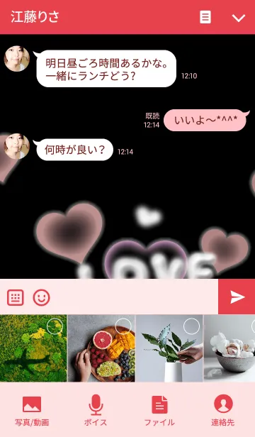 [LINE着せ替え] 愛の証(やさしいハート)の画像4