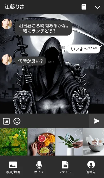 [LINE着せ替え] デスリーパー 38の画像4