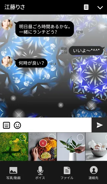 [LINE着せ替え] クリスタル万華鏡ー青ーの画像4