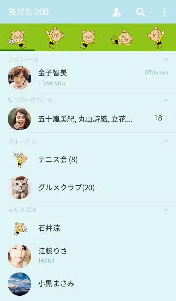 [LINE着せ替え] サッカーくまさんの画像2