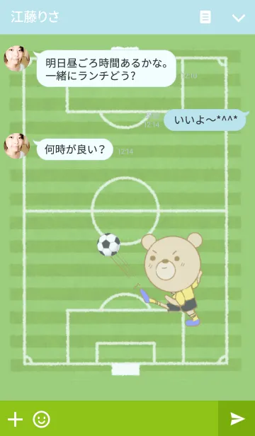 [LINE着せ替え] サッカーくまさんの画像3