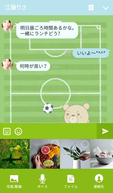 [LINE着せ替え] サッカーくまさんの画像4