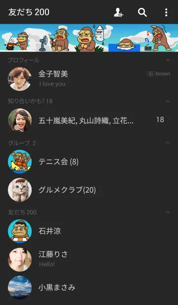 [LINE着せ替え] ゴリラの着せ替え4～夏ゴリラ～の画像2