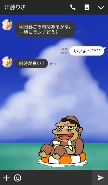 [LINE着せ替え] ゴリラの着せ替え4～夏ゴリラ～の画像3