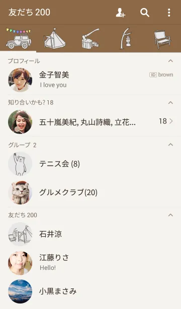 [LINE着せ替え] Enjoy Campの画像2