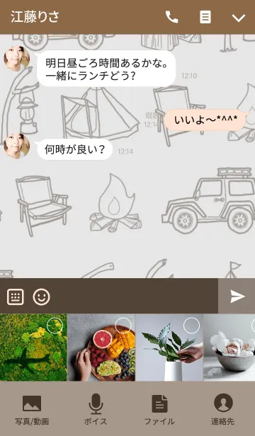 [LINE着せ替え] Enjoy Campの画像4