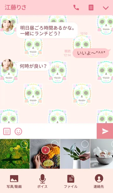 [LINE着せ替え] メキシコ風スカル ～ガーリー～の画像4