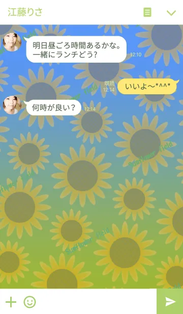 [LINE着せ替え] SUNFLOWER field ～ひまわり畑 2の画像3