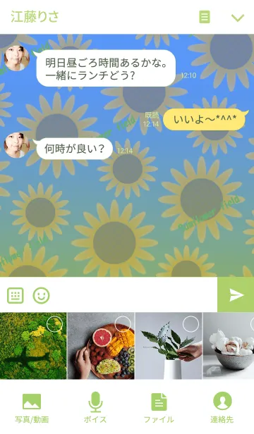 [LINE着せ替え] SUNFLOWER field ～ひまわり畑 2の画像4