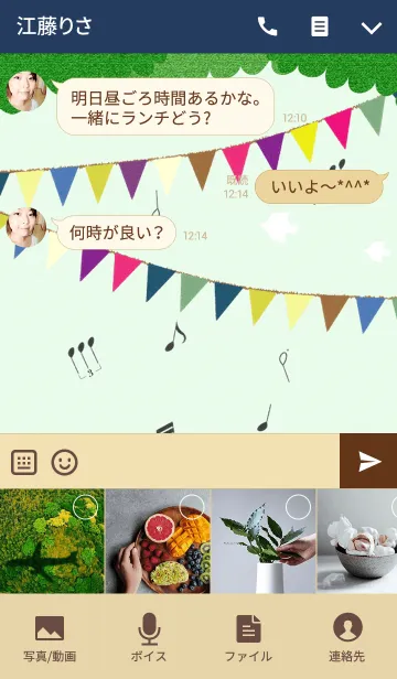 [LINE着せ替え] music party in the forest *pianoの画像4