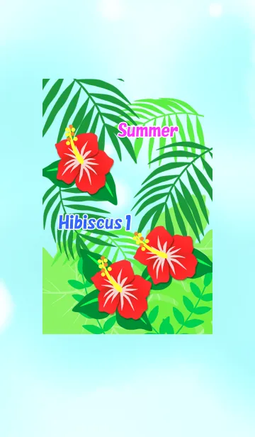 夏(ハイビスカス1)の着せ替えメイン画像