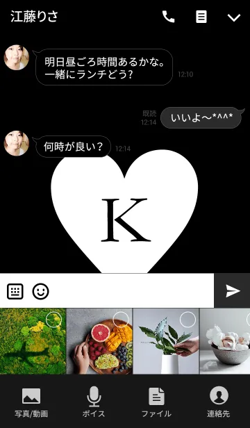 [LINE着せ替え] INITIAL BLACK -K- I Love youの画像4