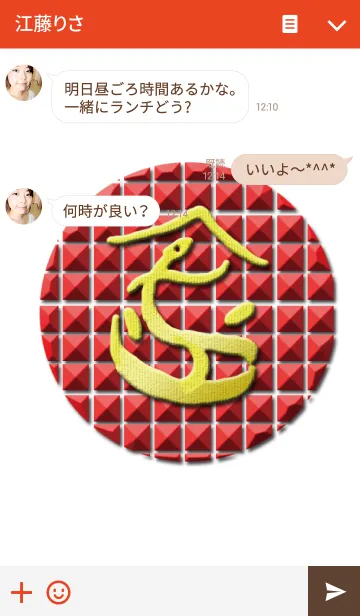 [LINE着せ替え] 金の文字の形をした蛇の画像3