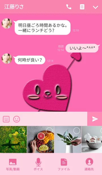 [LINE着せ替え] 射止めるハートちゃんの画像4