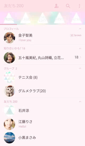 [LINE着せ替え] さんかく オーロラカラーの画像2