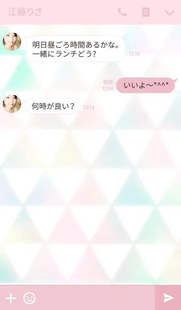 [LINE着せ替え] さんかく オーロラカラーの画像3