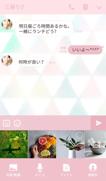 [LINE着せ替え] さんかく オーロラカラーの画像4