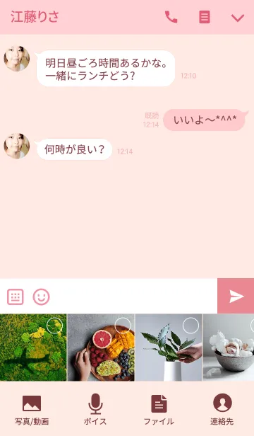 [LINE着せ替え] CAT THEME PINKの画像4