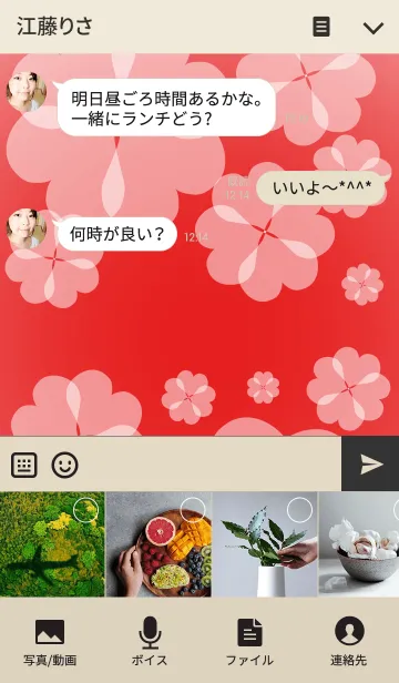 [LINE着せ替え] White clover 7の画像4