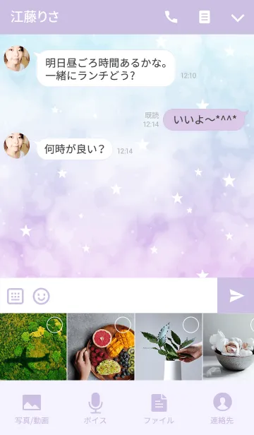 [LINE着せ替え] -STARRYSKY4-の画像4